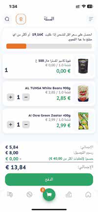 Customer app cart with free-shipping progress, item list and order total in euros
