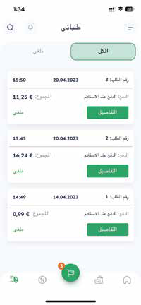 Customer app orders screen listing past orders with dates, totals and status