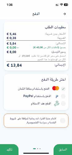 Customer app checkout showing order summary and payment methods: card, PayPal and cash on delivery